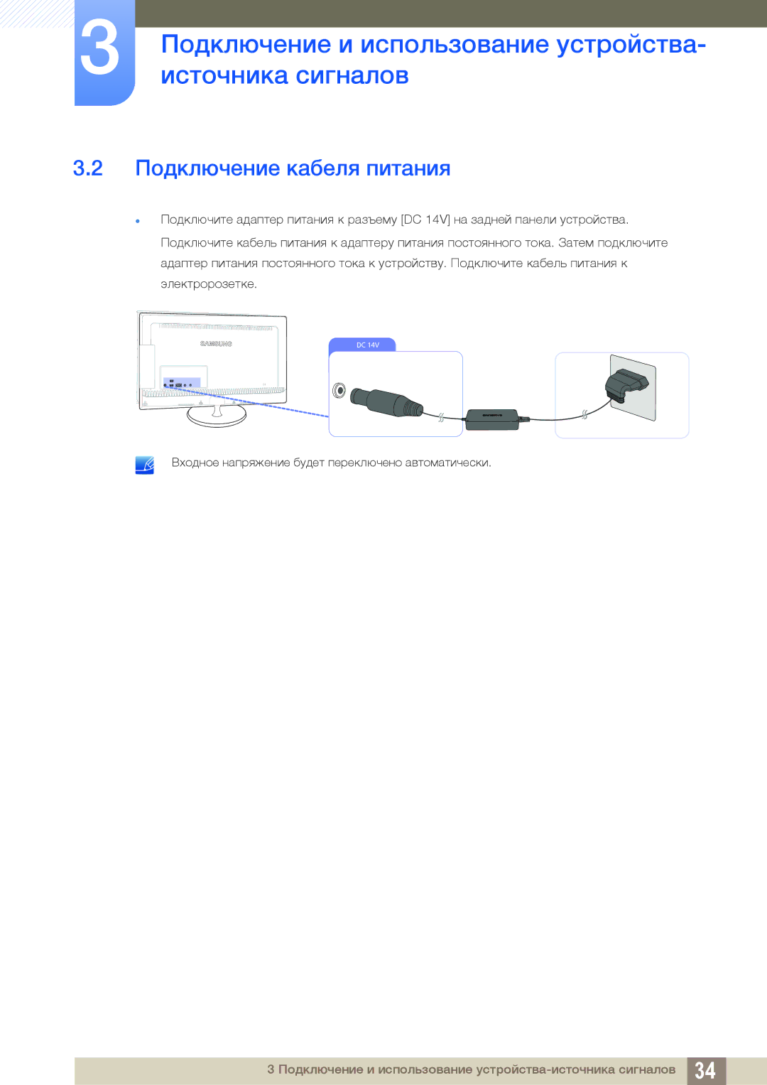 Samsung LS27B550VS/KZ, LS23B550VS/EN, LS27B550VS/CI manual Подключение кабеля питания 
