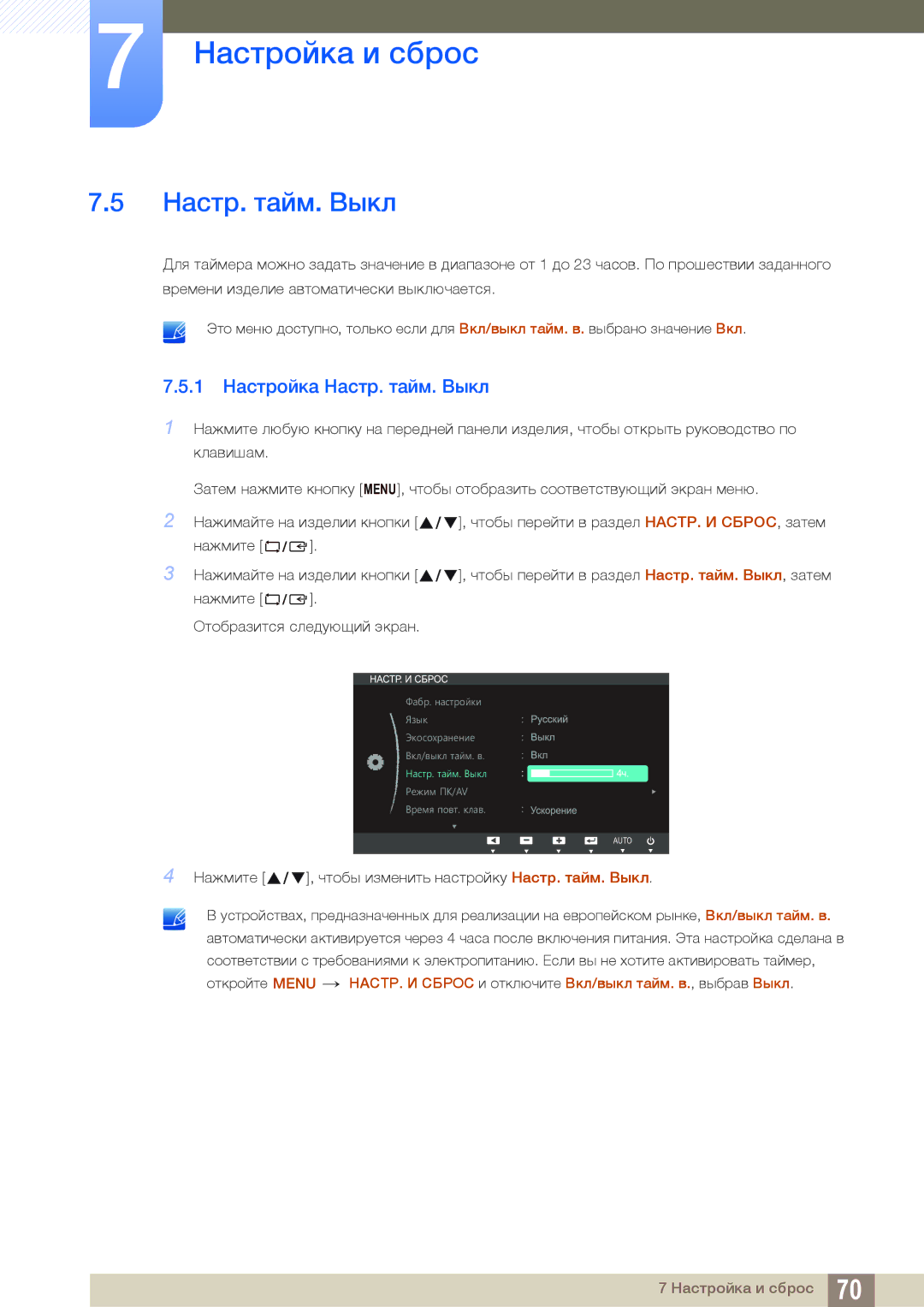 Samsung LS27B550VS/KZ, LS23B550VS/EN, LS27B550VS/CI manual 1 Настройка Настр. тайм. Выкл 