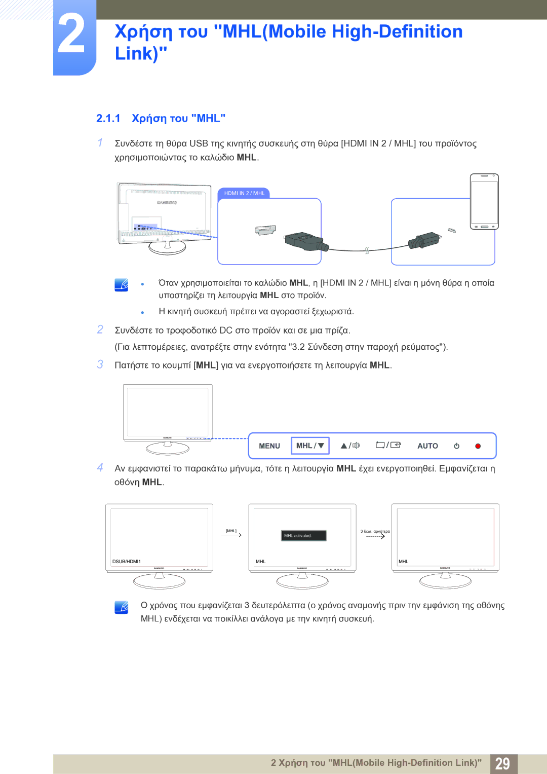 Samsung LS23B550VS/EN manual 1 Χρήση του MHL 