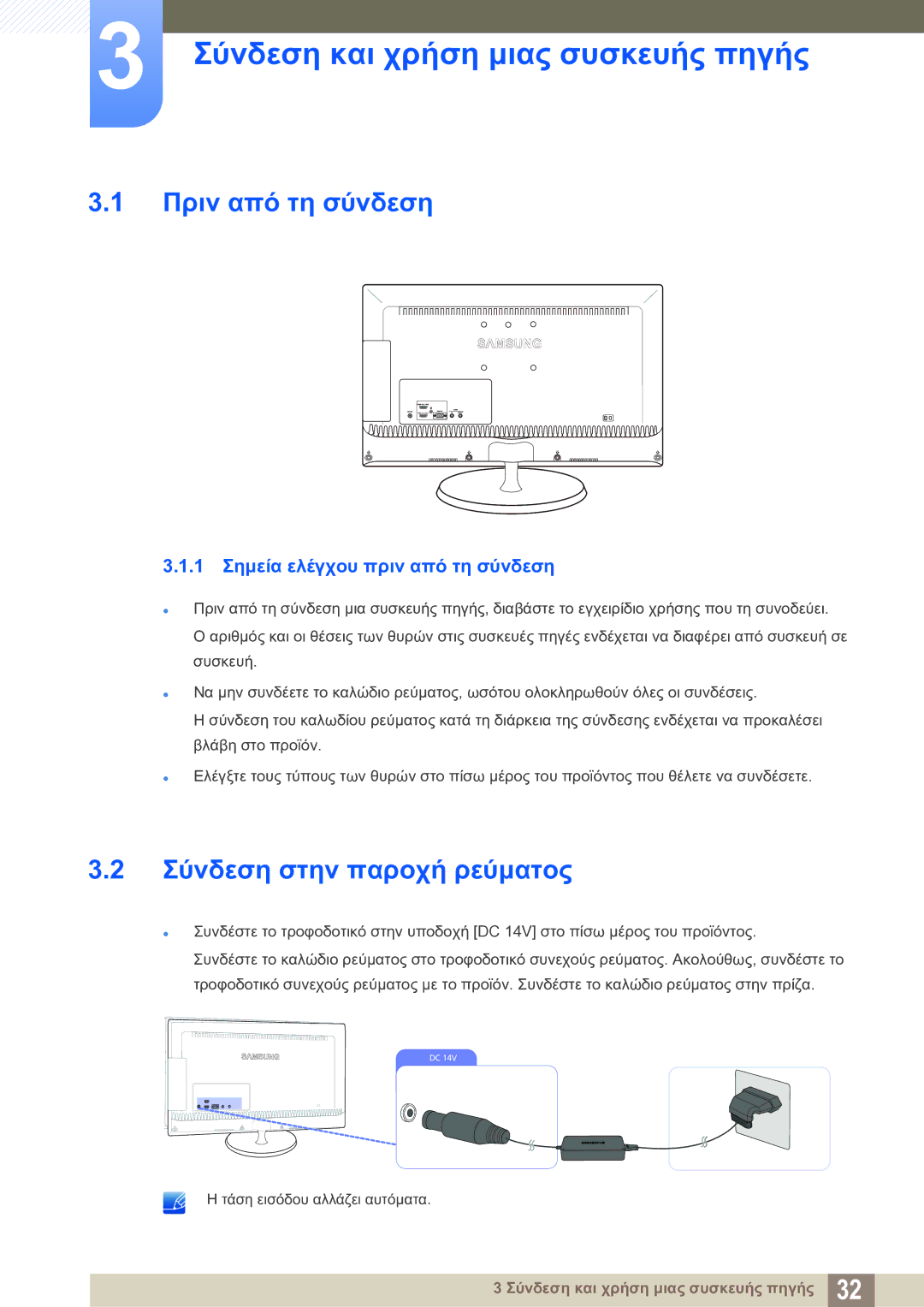 Samsung LS23B550VS/EN manual Σύνδεση και χρήση μιας συσκευής πηγής, Πριν από τη σύνδεση, Σύνδεση στην παροχή ρεύματος 