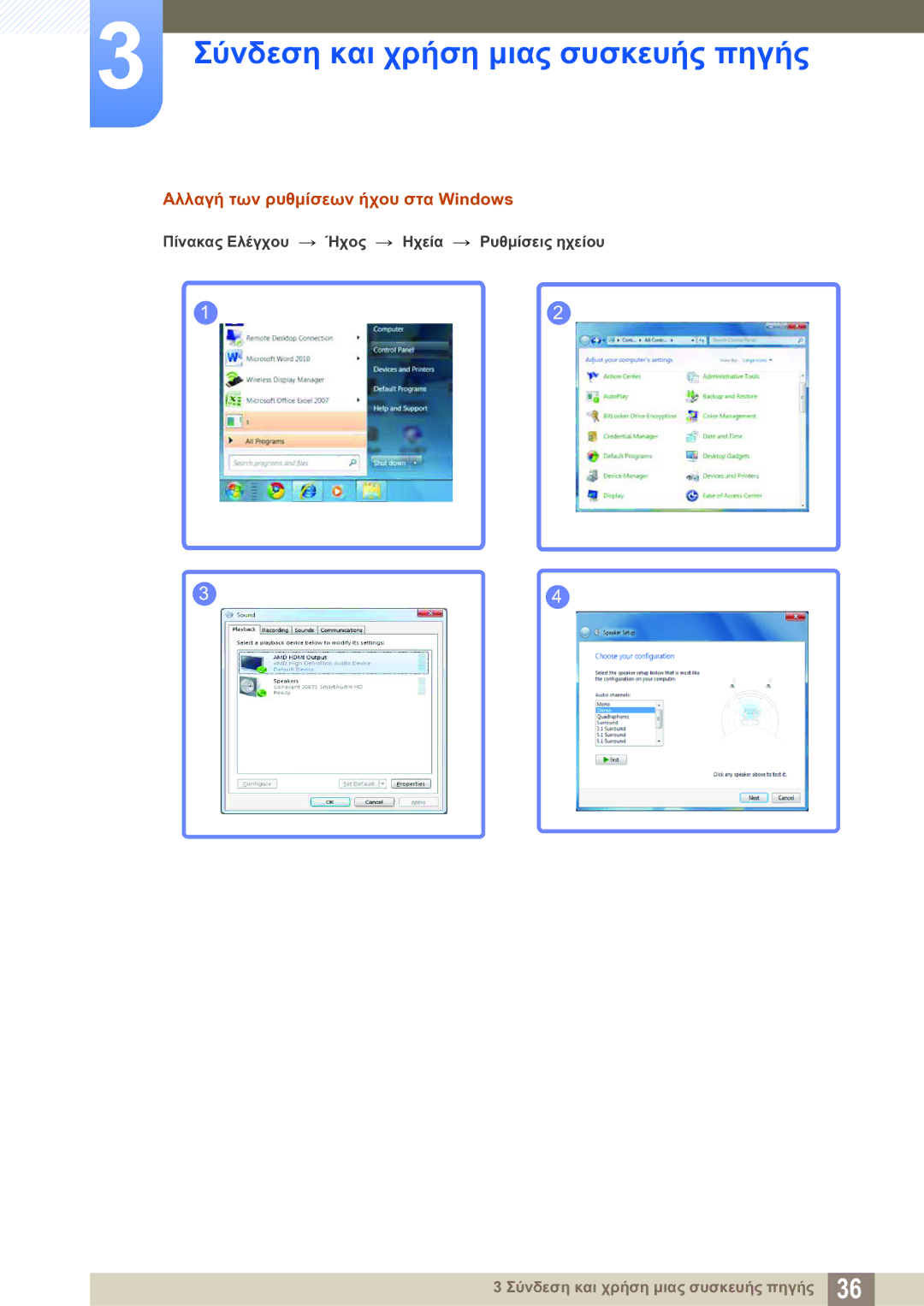 Samsung LS23B550VS/EN manual Αλλαγή των ρυθμίσεων ήχου στα Windows 