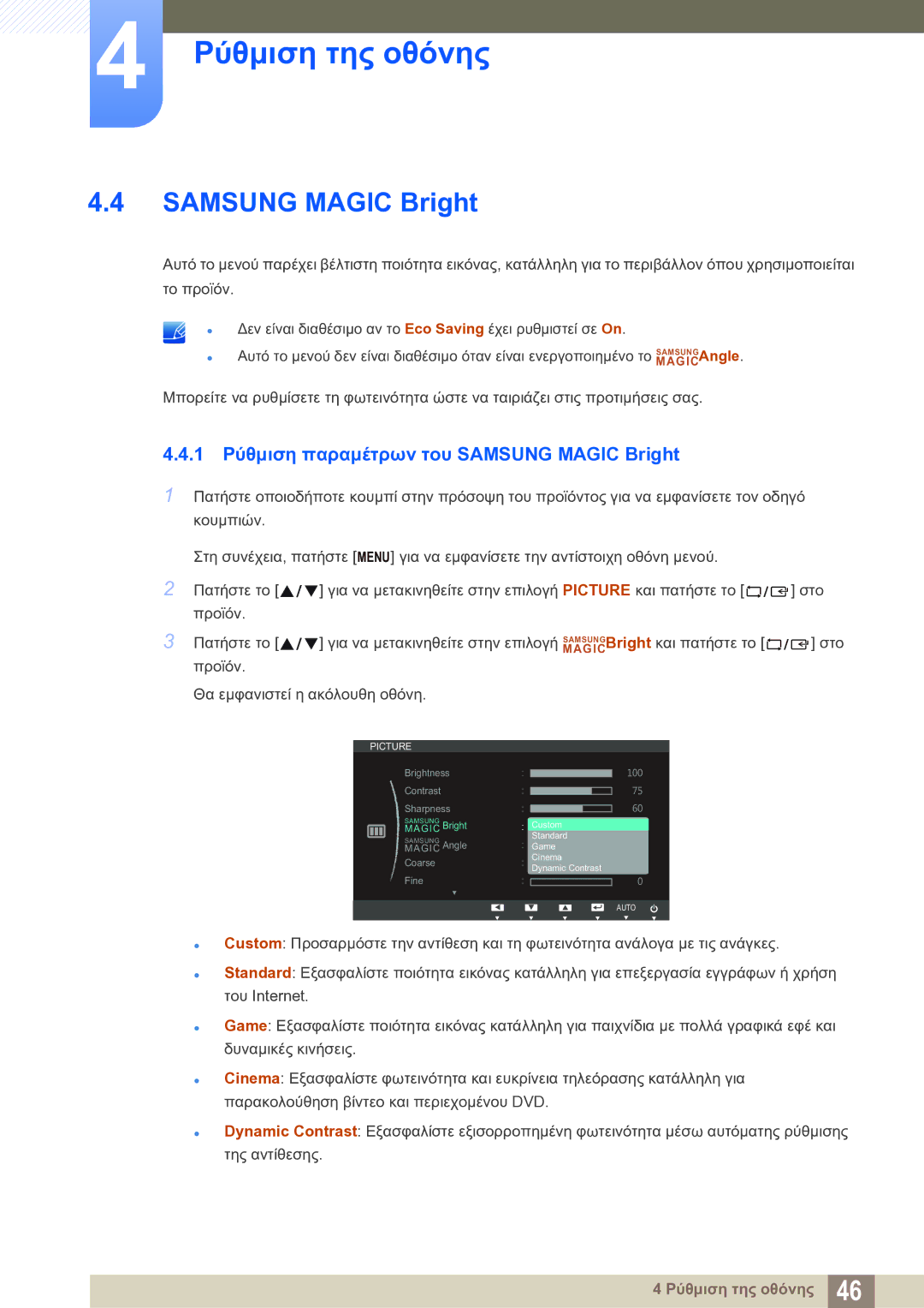 Samsung LS23B550VS/EN manual 1 Ρύθμιση παραμέτρων του Samsung Magic Bright 