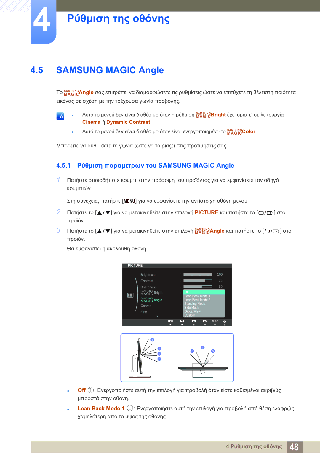 Samsung LS23B550VS/EN manual 1 Ρύθμιση παραμέτρων του Samsung Magic Angle 