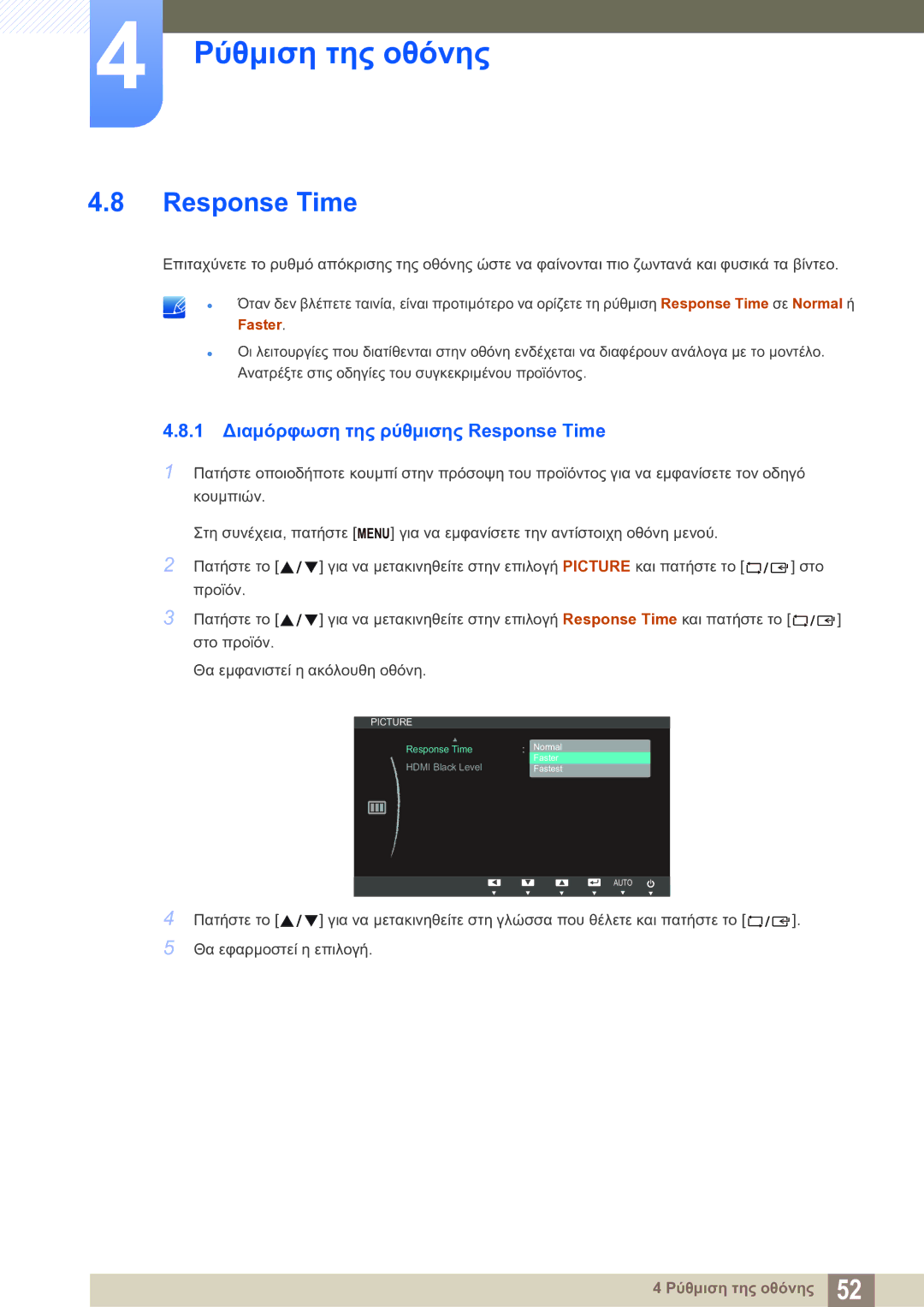 Samsung LS23B550VS/EN manual 1 Διαμόρφωση της ρύθμισης Response Time 