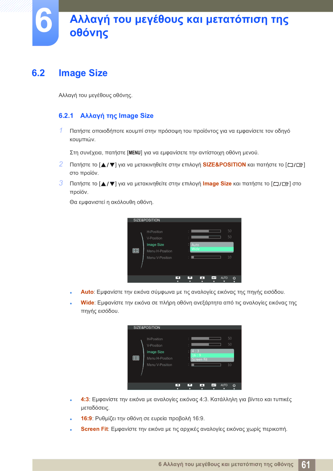 Samsung LS23B550VS/EN manual 1 Αλλαγή της Image Size 