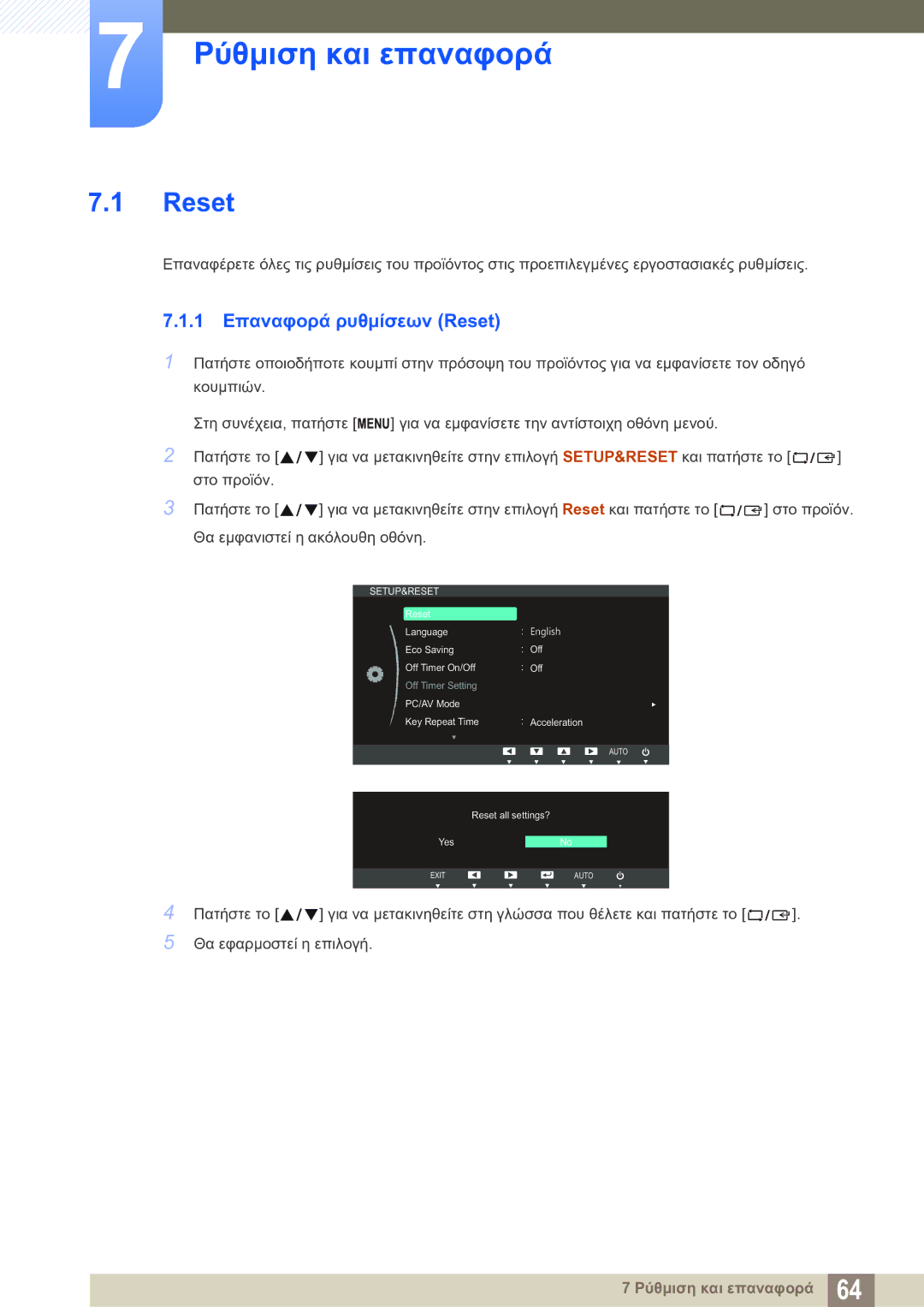 Samsung LS23B550VS/EN manual Ρύθμιση και επαναφορά, 1 Επαναφορά ρυθμίσεων Reset 