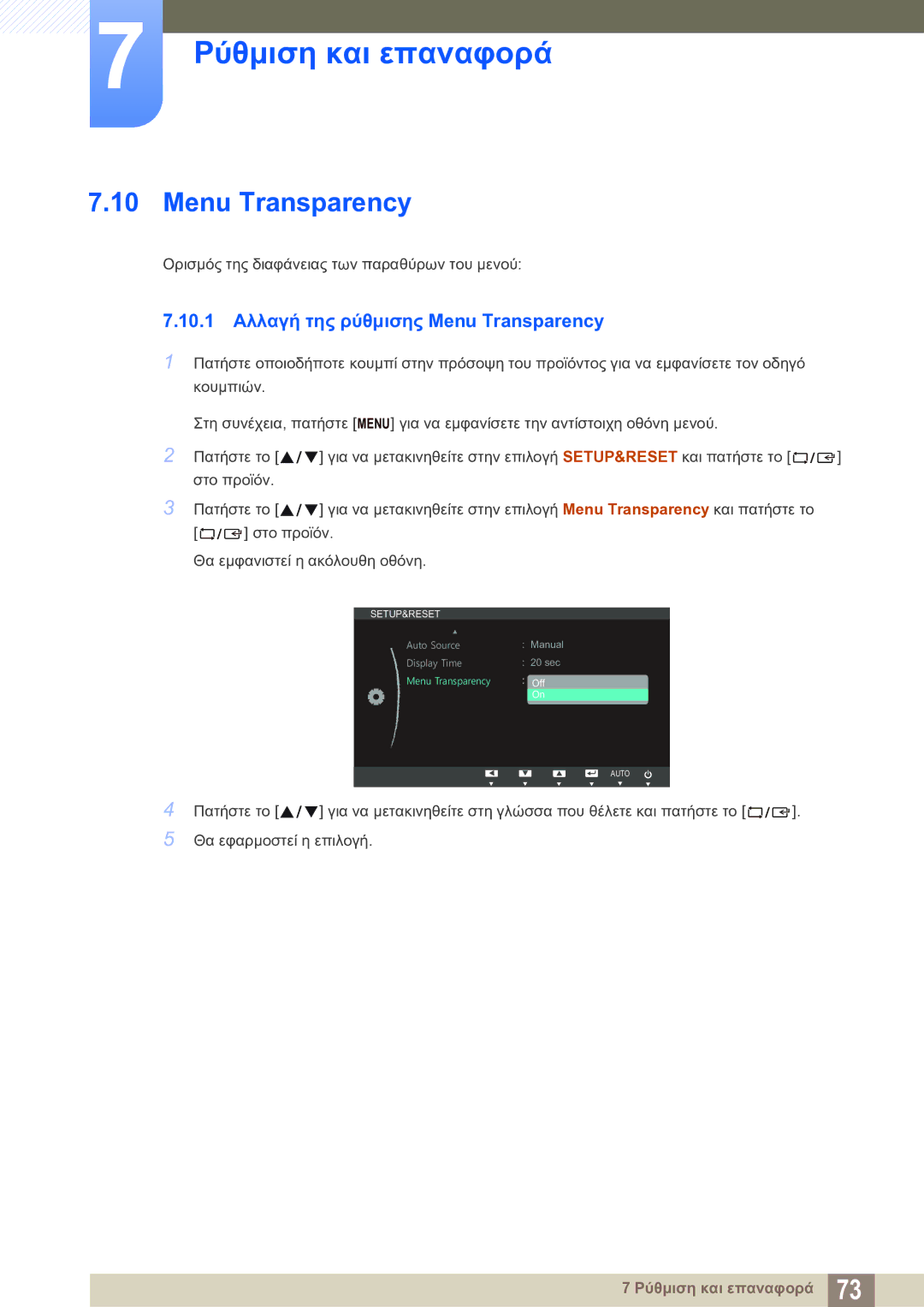 Samsung LS23B550VS/EN manual 10.1 Αλλαγή της ρύθμισης Menu Transparency 