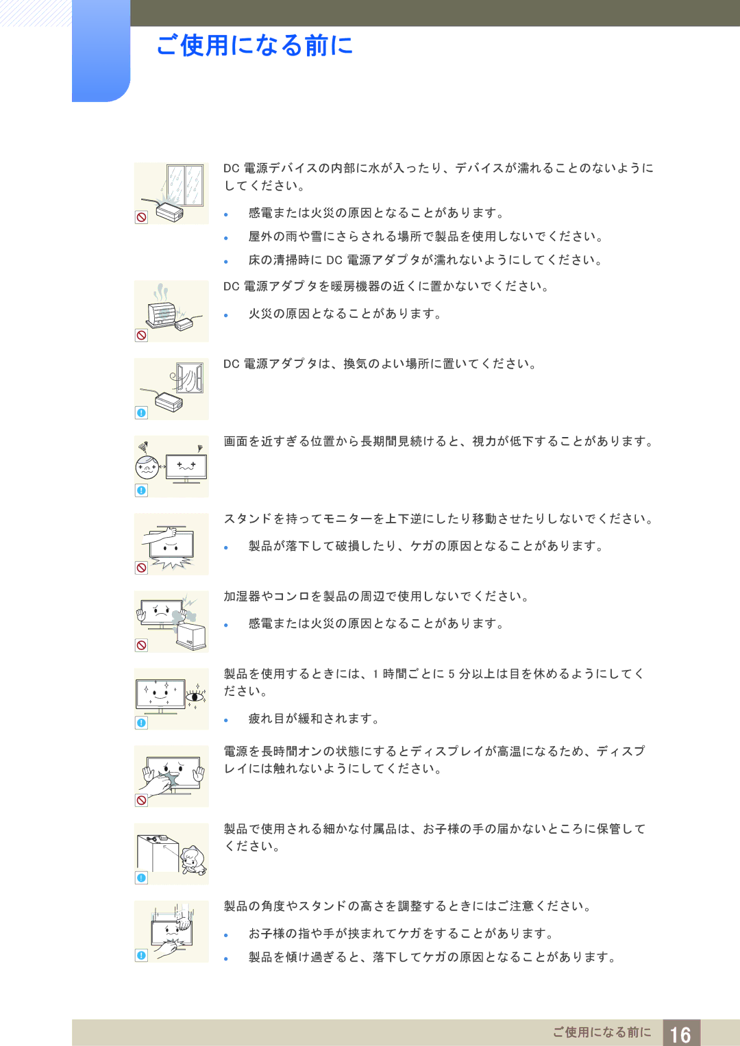 Samsung LS23B550VSH/XJ manual ご使用になる前に 