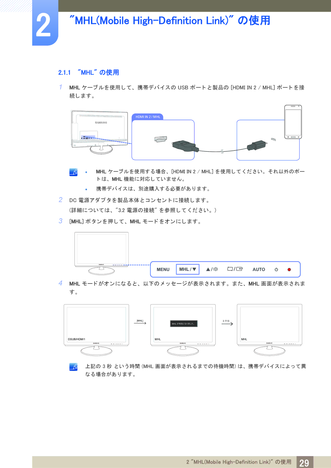 Samsung LS23B550VSH/XJ manual Mhl の使用 