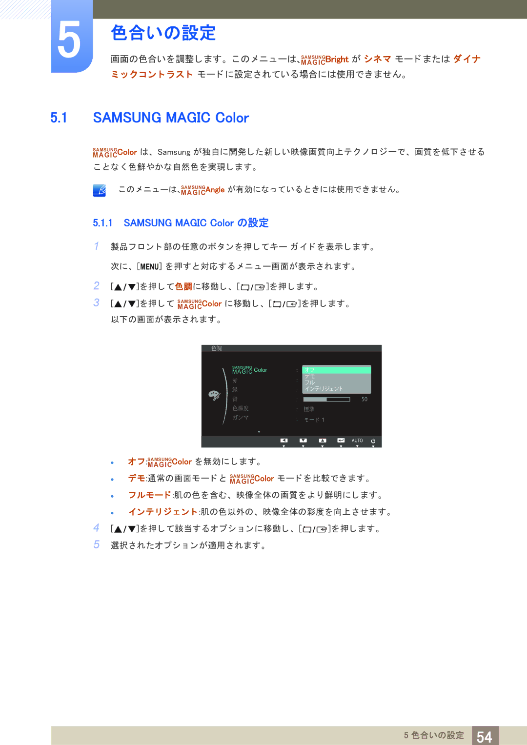 Samsung LS23B550VSH/XJ manual 色合いの設定, Samsung Magic Color の設定 