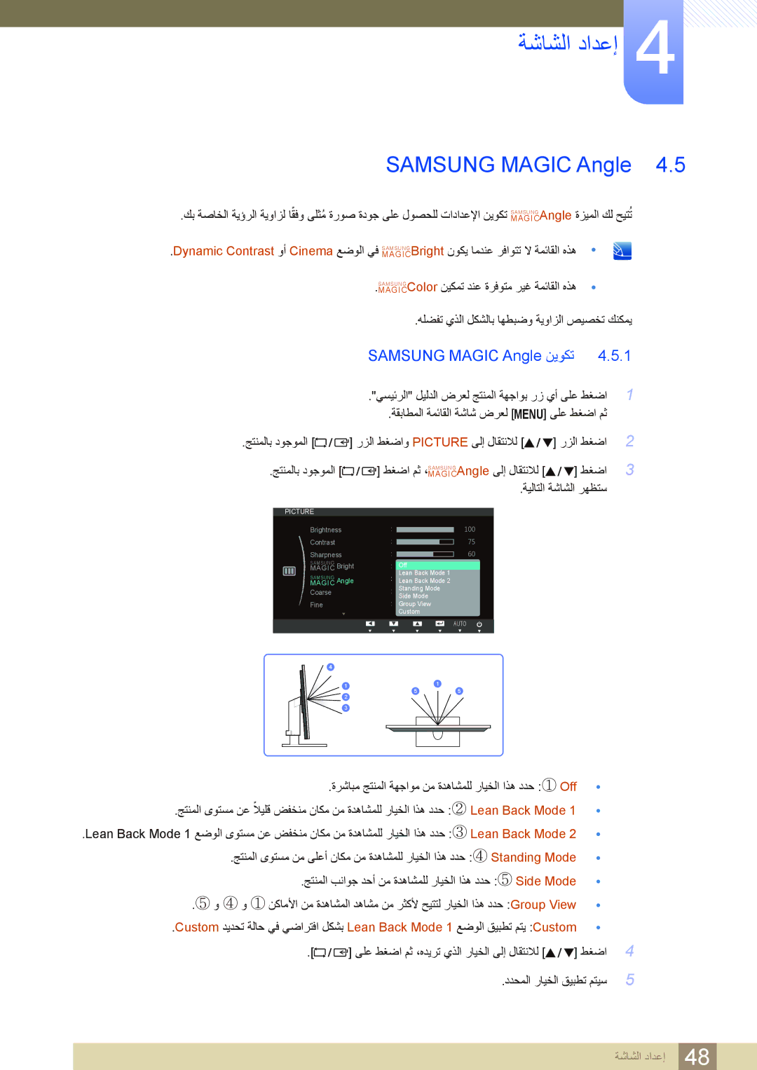 Samsung LS23B550VS/ZN, LS23B550VS/SM, LS27B550VS/ZN, LS27B550VS/NG, LS27B550VS/ZR, LS23B550VS/NG Samsung Magic Angle ﻦﻳﻮﻜﺗ 