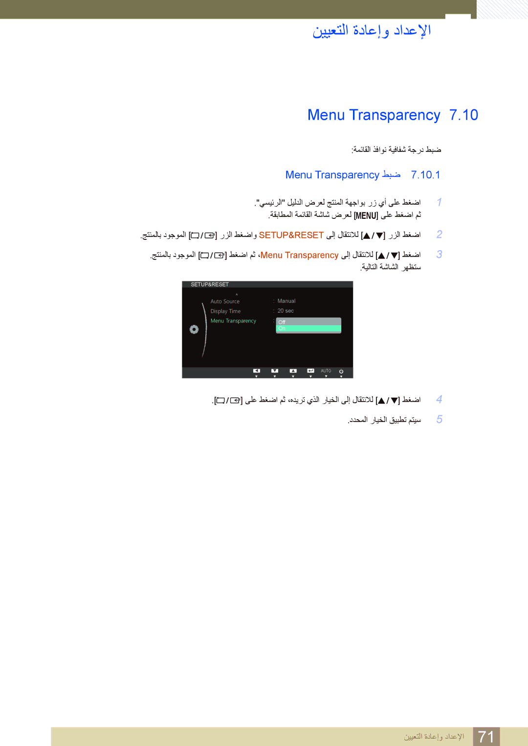 Samsung LS23B550VS/NG, LS23B550VS/ZN, LS23B550VS/SM, LS27B550VS/ZN, LS27B550VS/NG, LS27B550VS/ZR manual Menu Transparency 