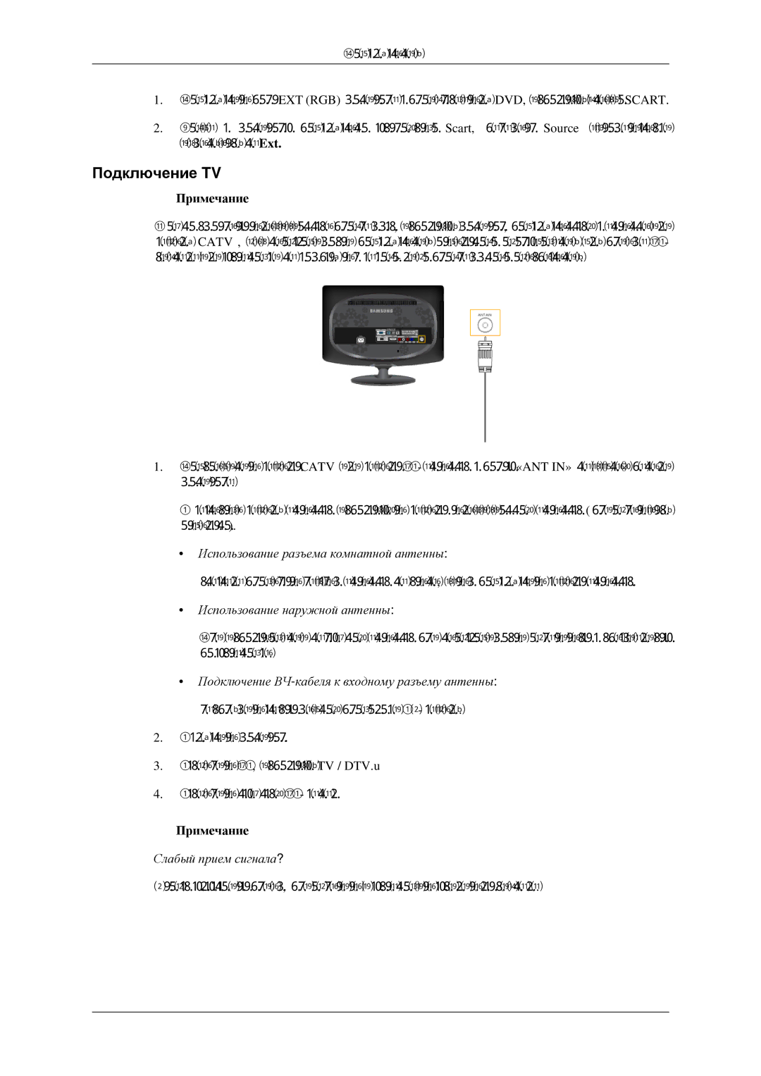 Samsung LS23CFEKF/EN, LS23CFVKF/EN, LS23CFEKFSEN manual Подключение TV, Использование наружной антенны 