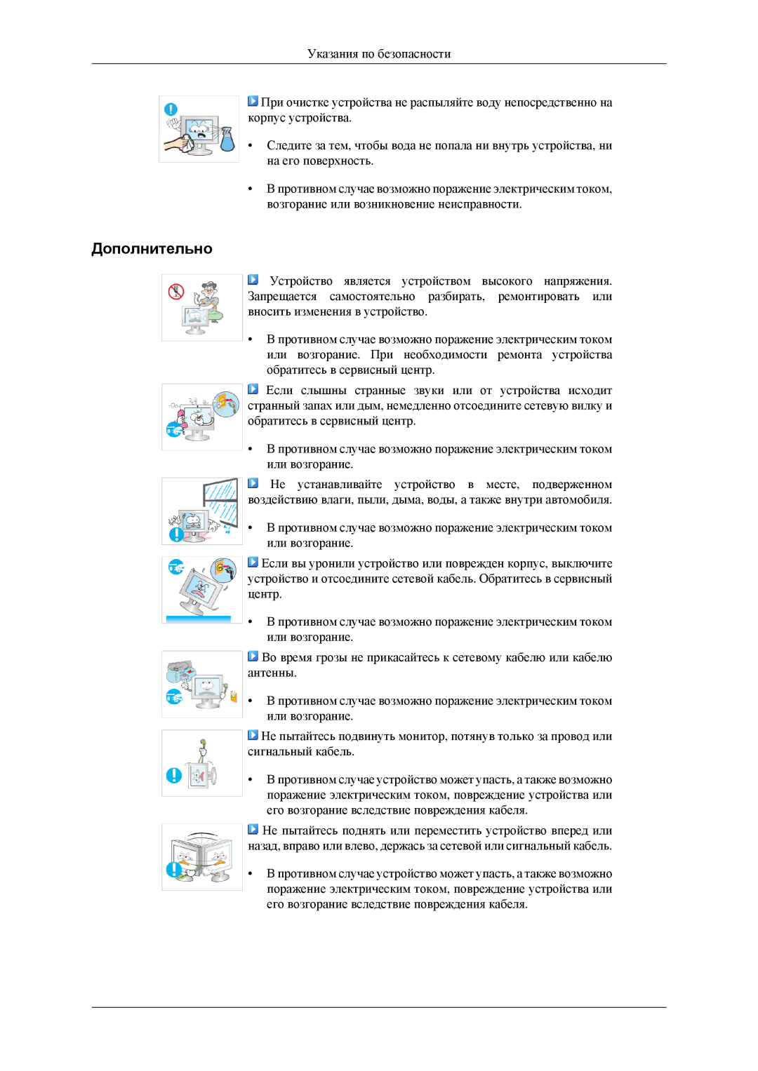 Samsung LS23CFEKF/EN, LS23CFVKF/EN, LS23CFEKFSEN manual Дополнительно 