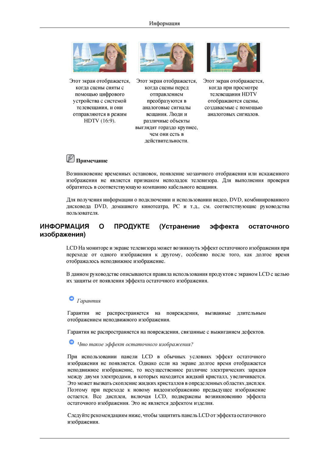 Samsung LS23CFVKF/EN, LS23CFEKF/EN, LS23CFEKFSEN manual Гарантия 