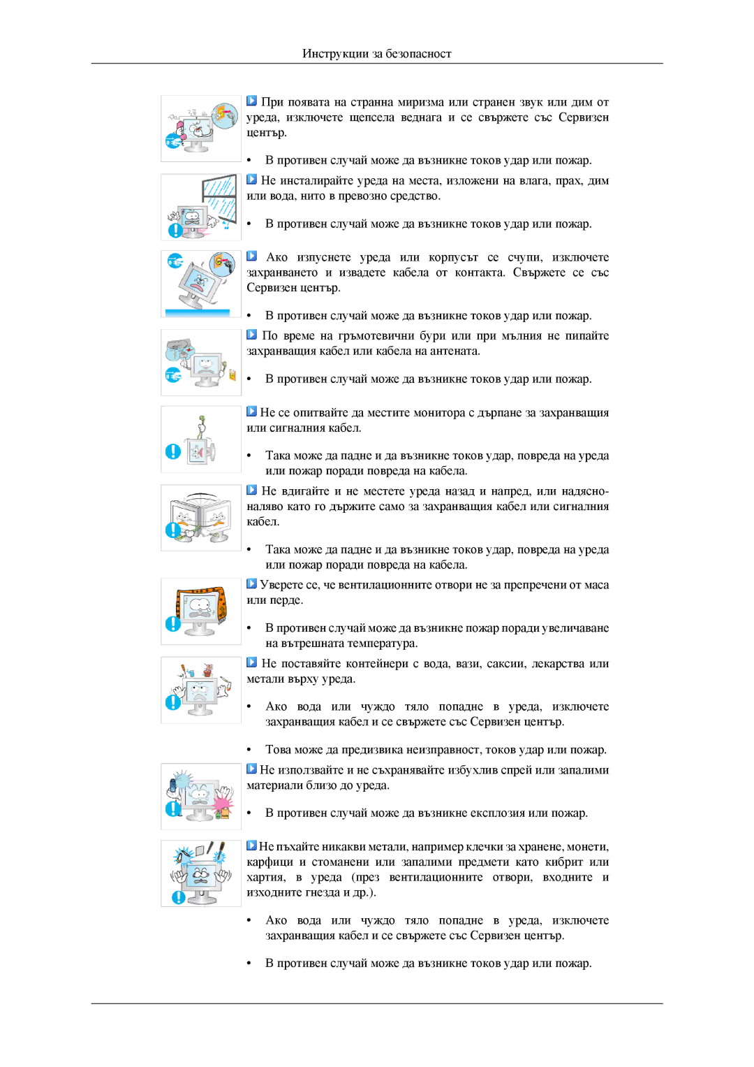 Samsung LS23CFEKF/EN, LS23CFVKF/EN manual 