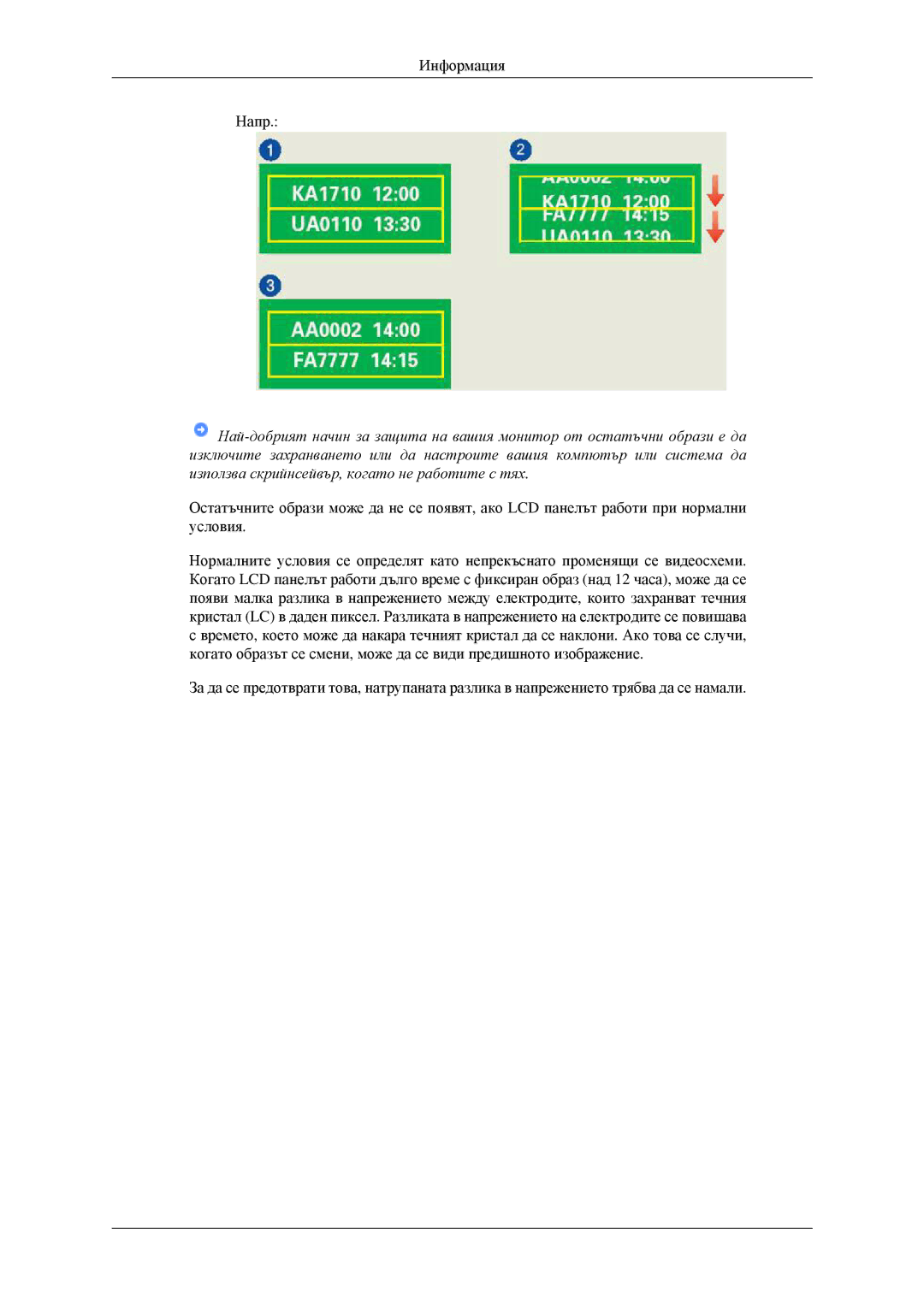 Samsung LS23CFEKF/EN, LS23CFVKF/EN manual Информация Напр 