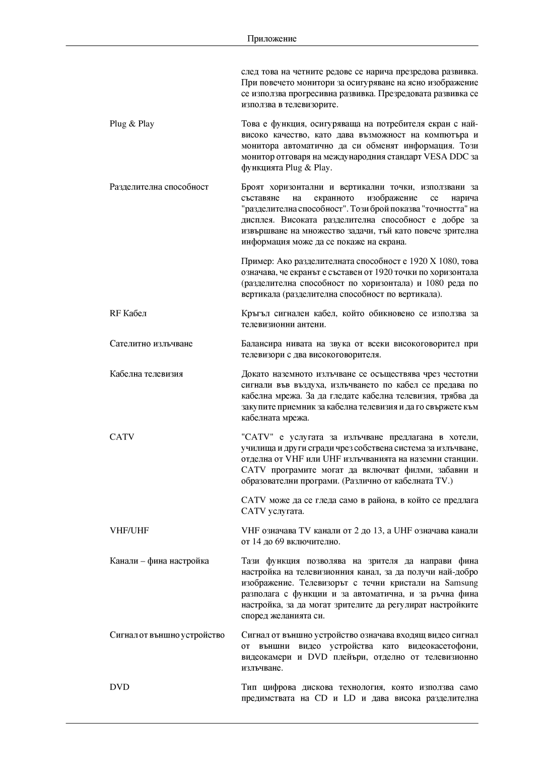 Samsung LS23CFVKF/EN, LS23CFEKF/EN manual Catv 