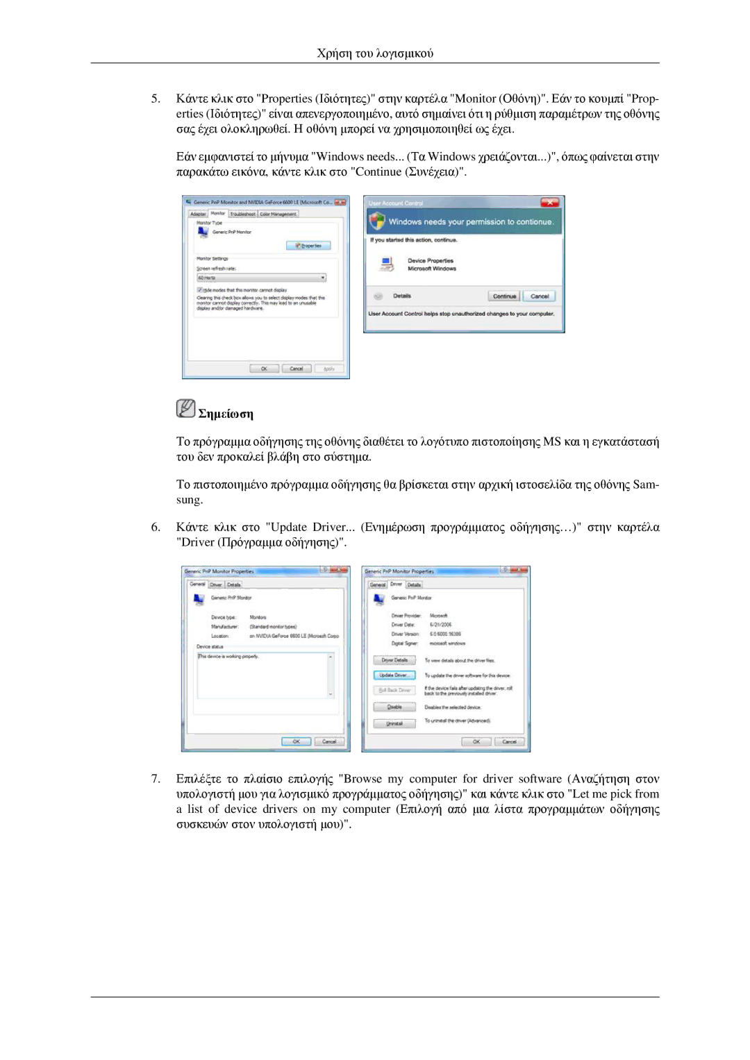 Samsung LS23CFVKF/EN, LS23CFEKF/EN manual Σημείωση 