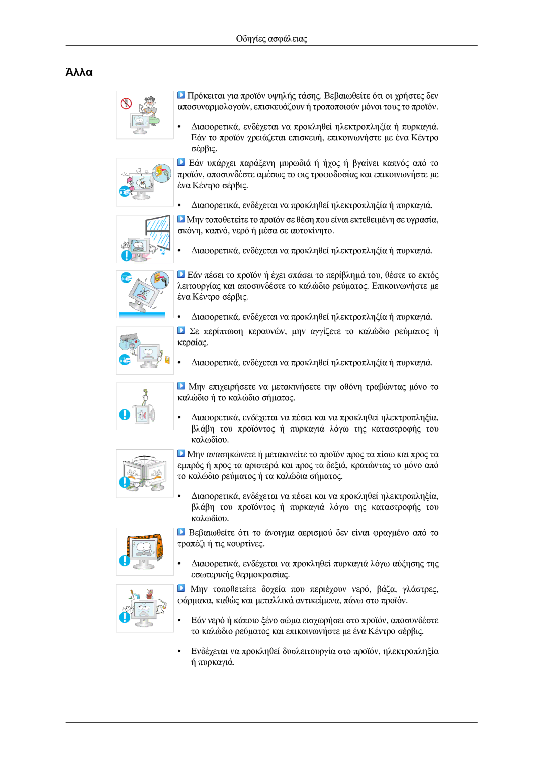 Samsung LS23CFEKF/EN, LS23CFVKF/EN manual Άλλα 