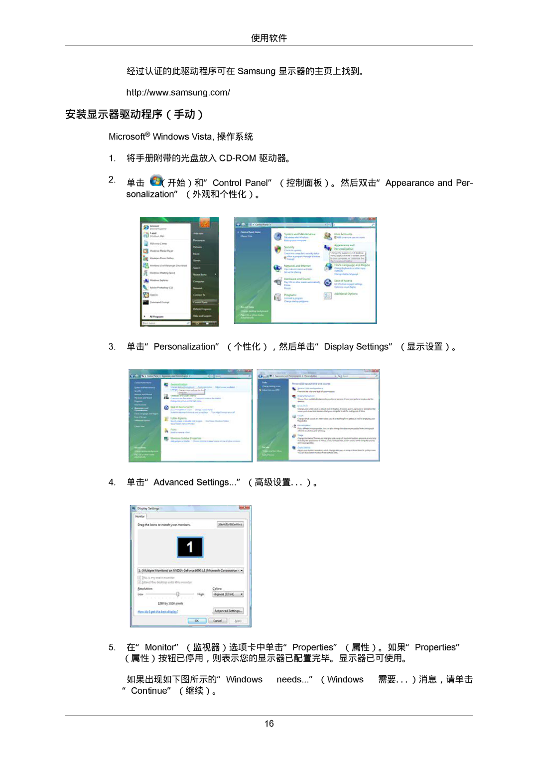 Samsung 2333SW-KF/KR, LS23CMZKFV/EN, LS23CMZKFVA/EN manual 安装显示器驱动程序（手动）, 将手册附带的光盘放入 Cd-Rom驱动器。 