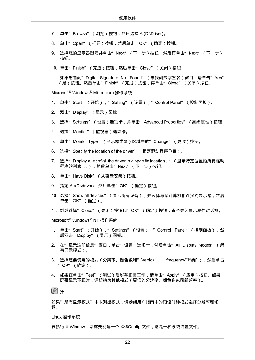 Samsung 2333SW-KF/KR, LS23CMZKFV/EN, LS23CMZKFVA/EN manual 选择Monitor（监视器）选项卡。 单击Monitor Type（监示器类型）区域中的Change（更改）按钮。 