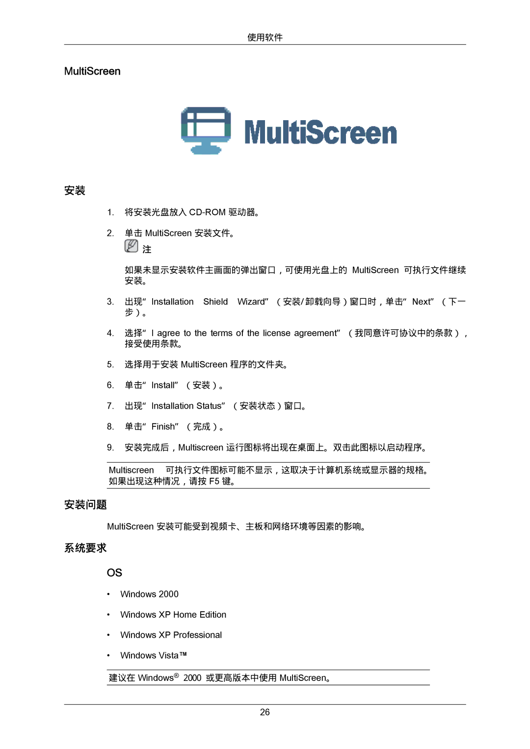 Samsung LS23CMZKFV/EN, LS23CMZKFVA/EN, 2333SW-KF/KR manual MultiScreen 