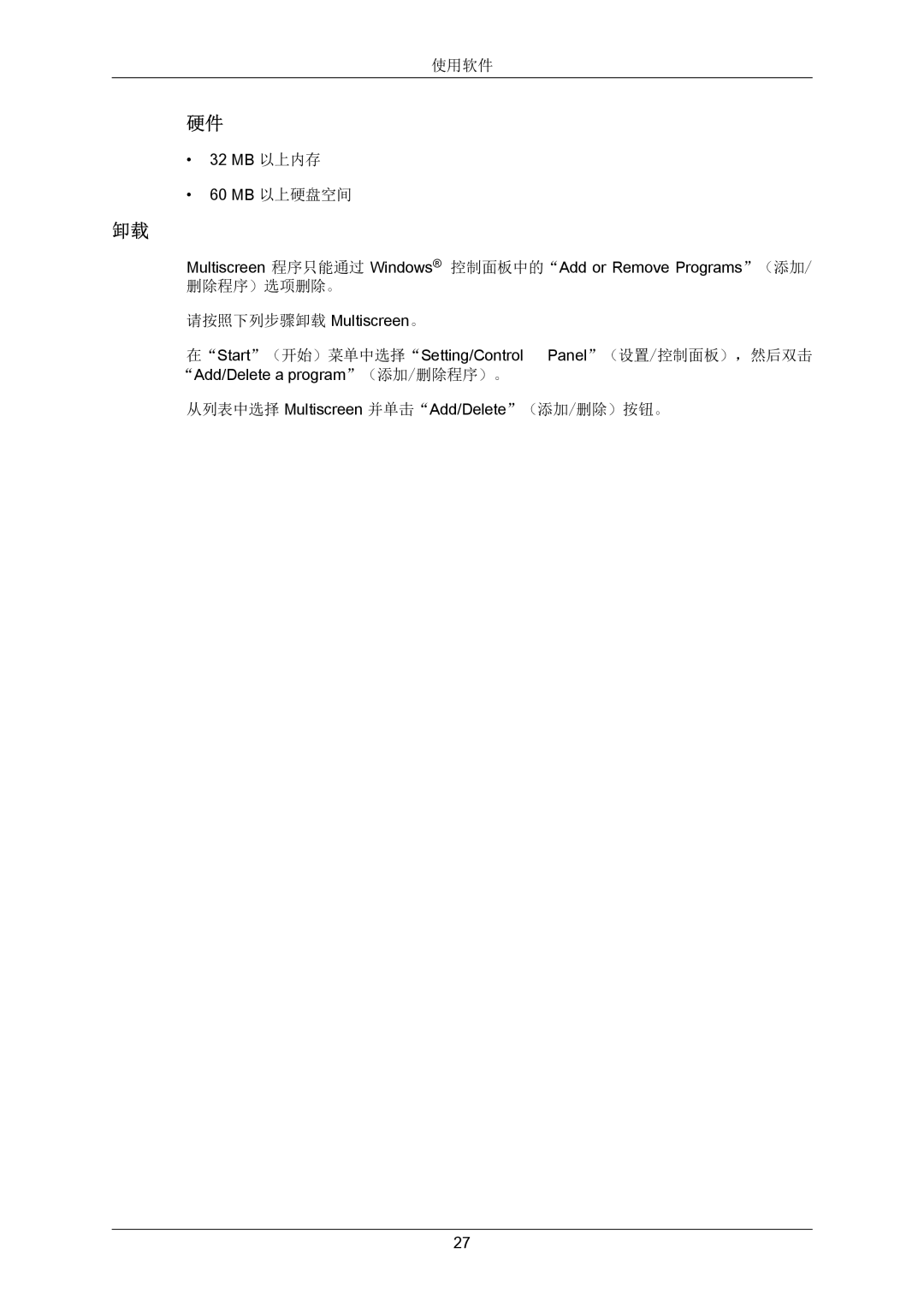 Samsung LS23CMZKFVA/EN, LS23CMZKFV/EN, 2333SW-KF/KR manual 使用软件 