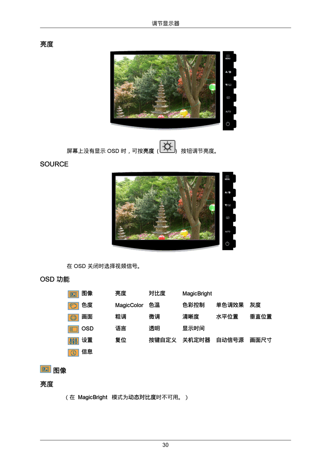 Samsung LS23CMZKFVA/EN, LS23CMZKFV/EN, 2333SW-KF/KR manual Source, Osd 功能 