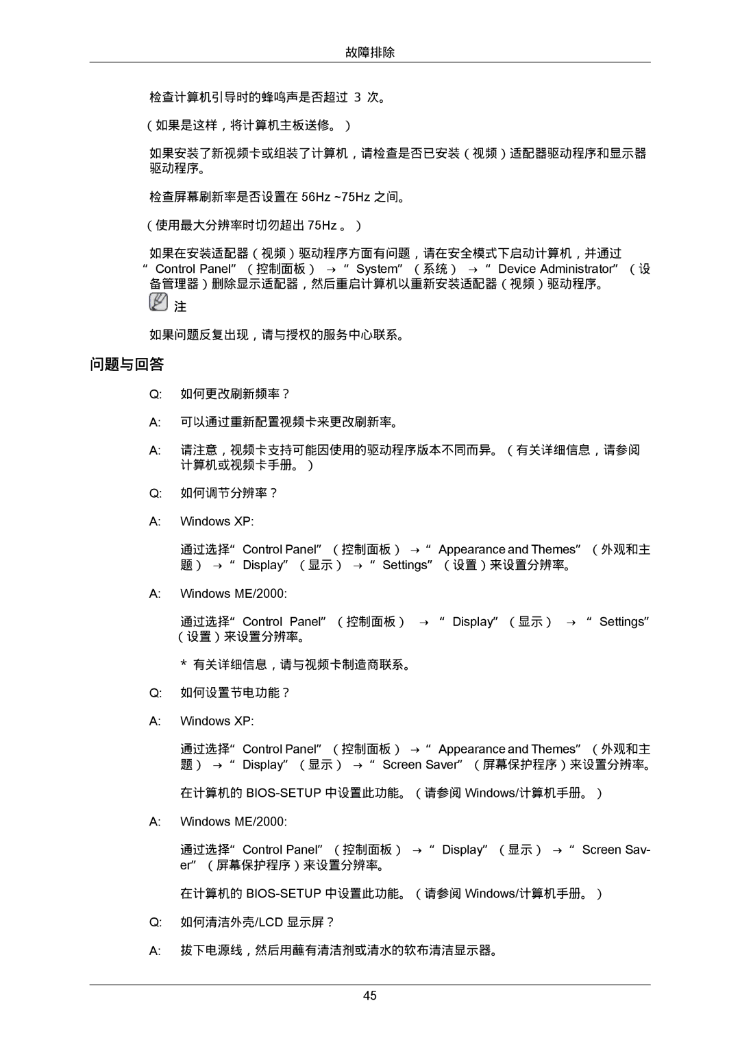 Samsung LS23CMZKFVA/EN, LS23CMZKFV/EN, 2333SW-KF/KR manual 问题与回答 