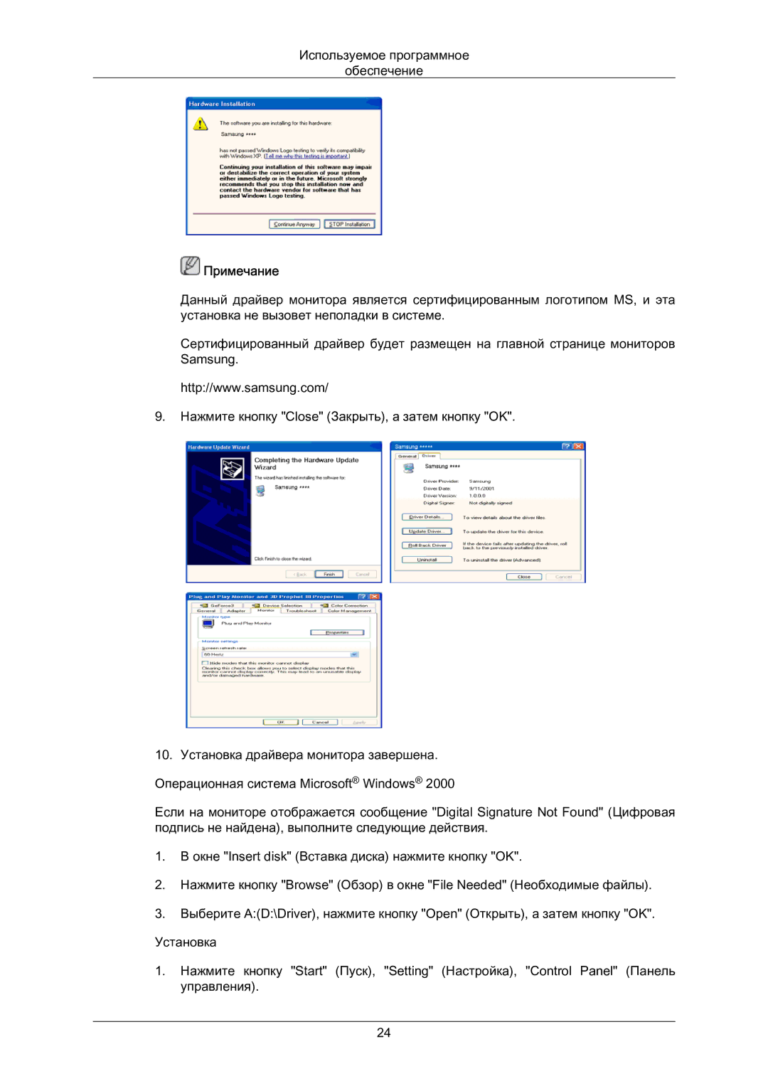 Samsung LS23CMZKFVA/EN, LS23CMZKFV/EN, LS23CMZKFVASEN manual Примечание 