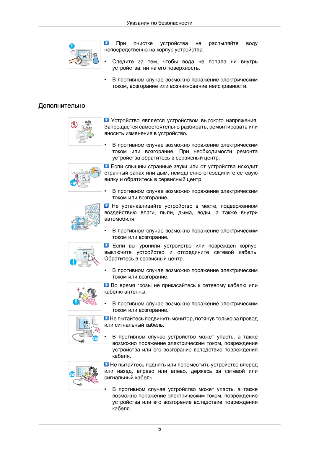 Samsung LS23CMZKFV/EN, LS23CMZKFVA/EN, LS23CMZKFVASEN manual Дополнительно 