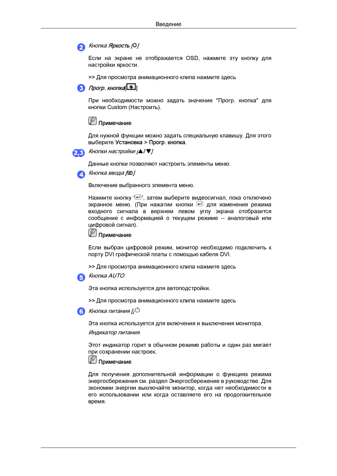 Samsung LS23CMZKFVA/EN, LS23CMZKFV/EN, LS23CMZKFVASEN manual Кнопки настройки 