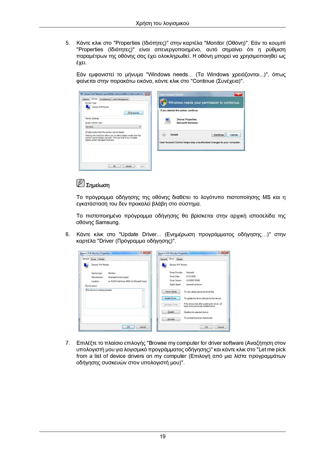 Samsung LS23CMZKFV/EN manual Σημείωση 