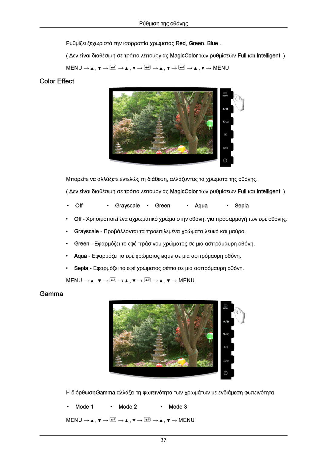 Samsung LS23CMZKFV/EN manual Color Effect, Gamma, Off Grayscale Green Aqua Sepia, Mode 
