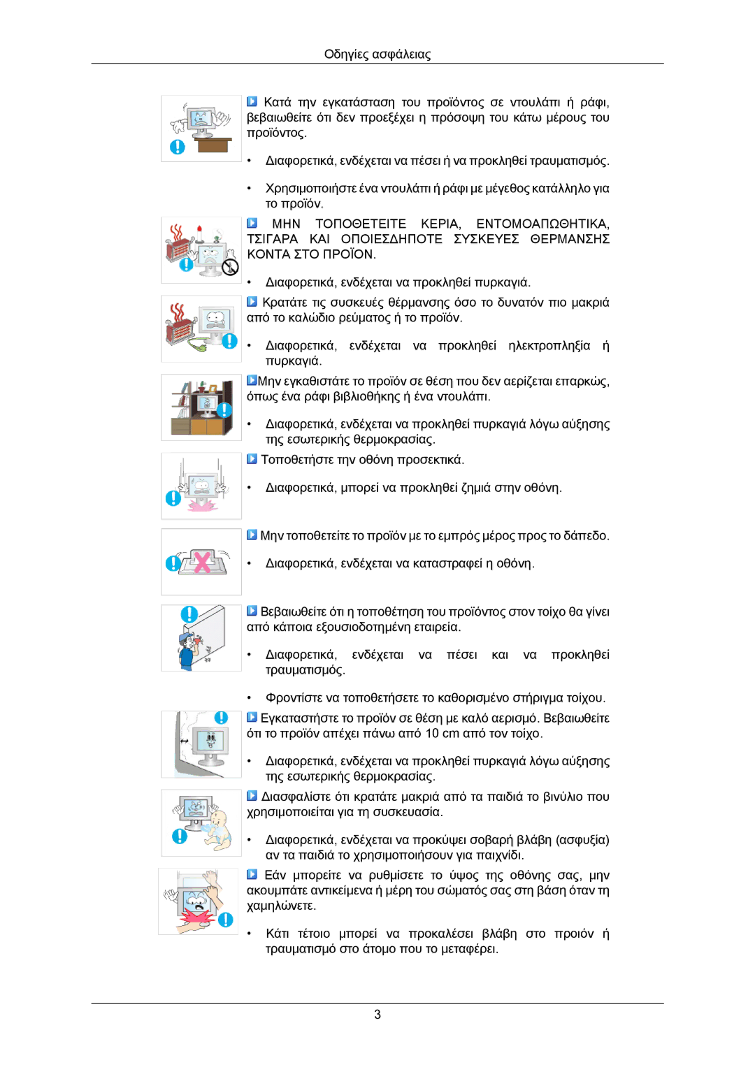 Samsung LS23CMZKFV/EN manual 