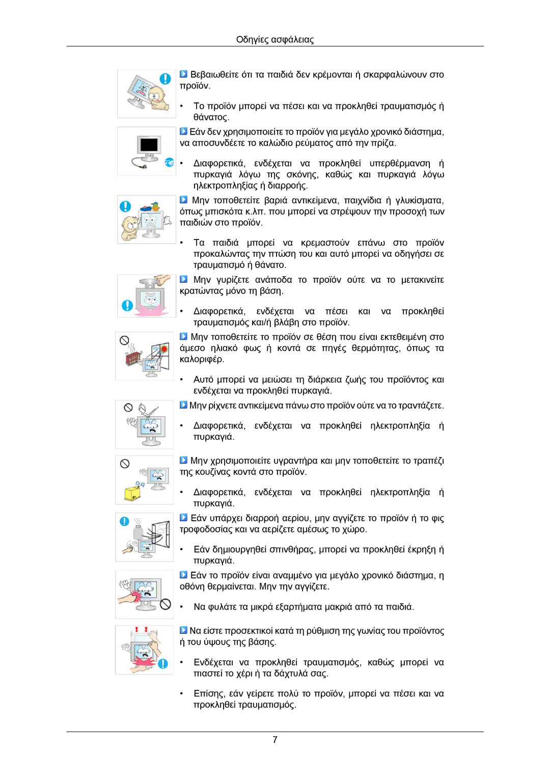 Samsung LS23CMZKFV/EN manual 