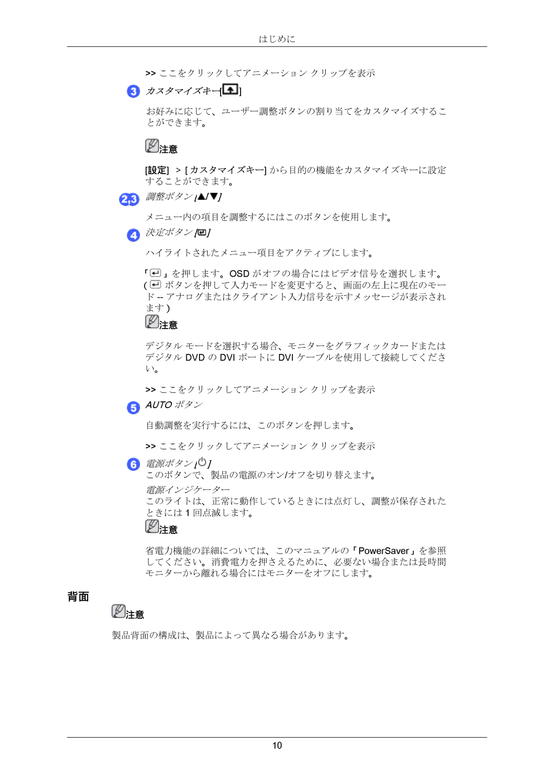 Samsung LS23CMZKFV/XJ manual 設定 カスタマイズキー から目的の機能をカスタマイズキーに設定 することができます。 