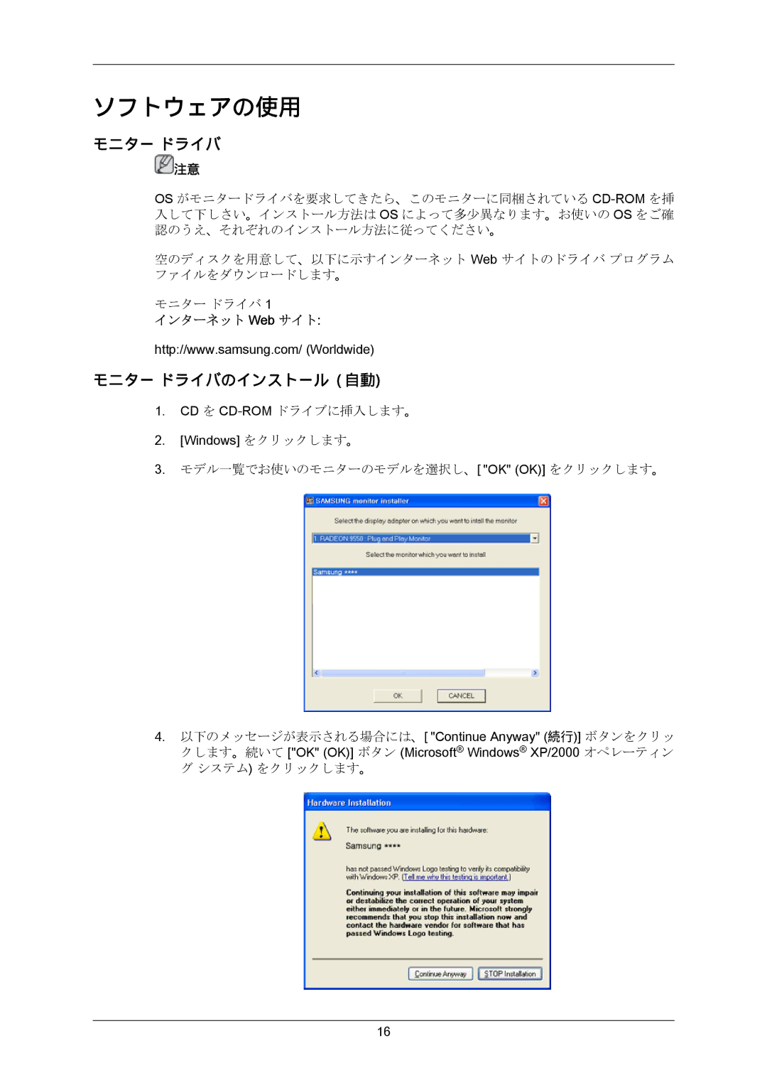 Samsung LS23CMZKFV/XJ manual モニター ドライバのインストール 自動, インターネット Web サイト 