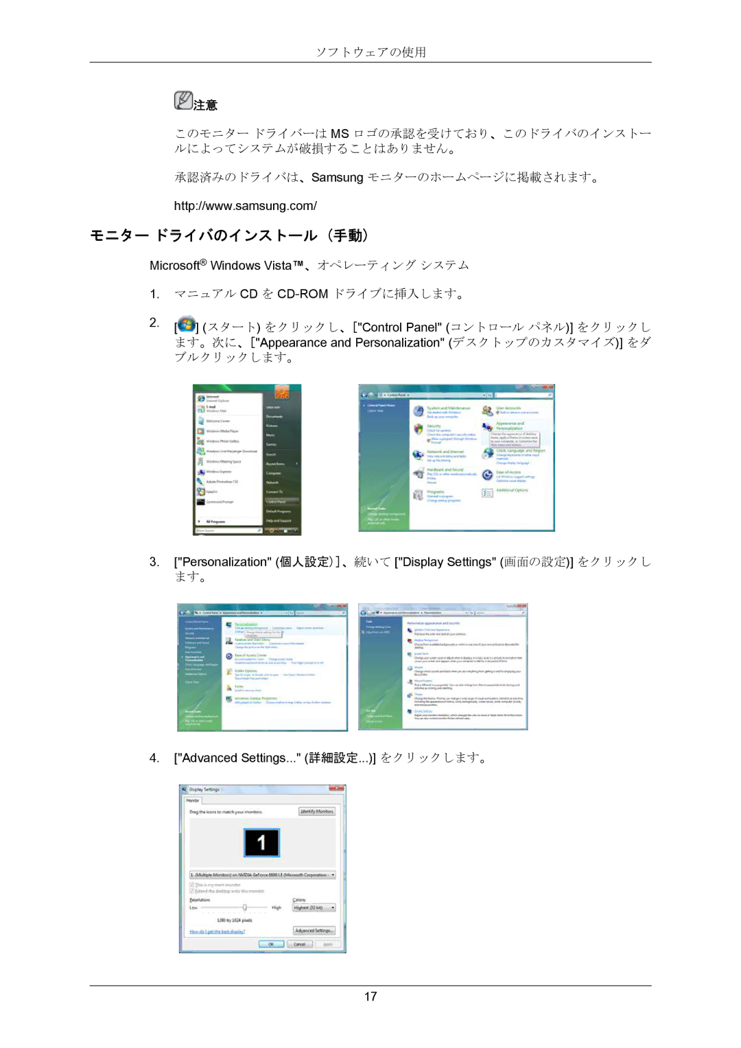 Samsung LS23CMZKFV/XJ manual モニター ドライバのインストール 手動 