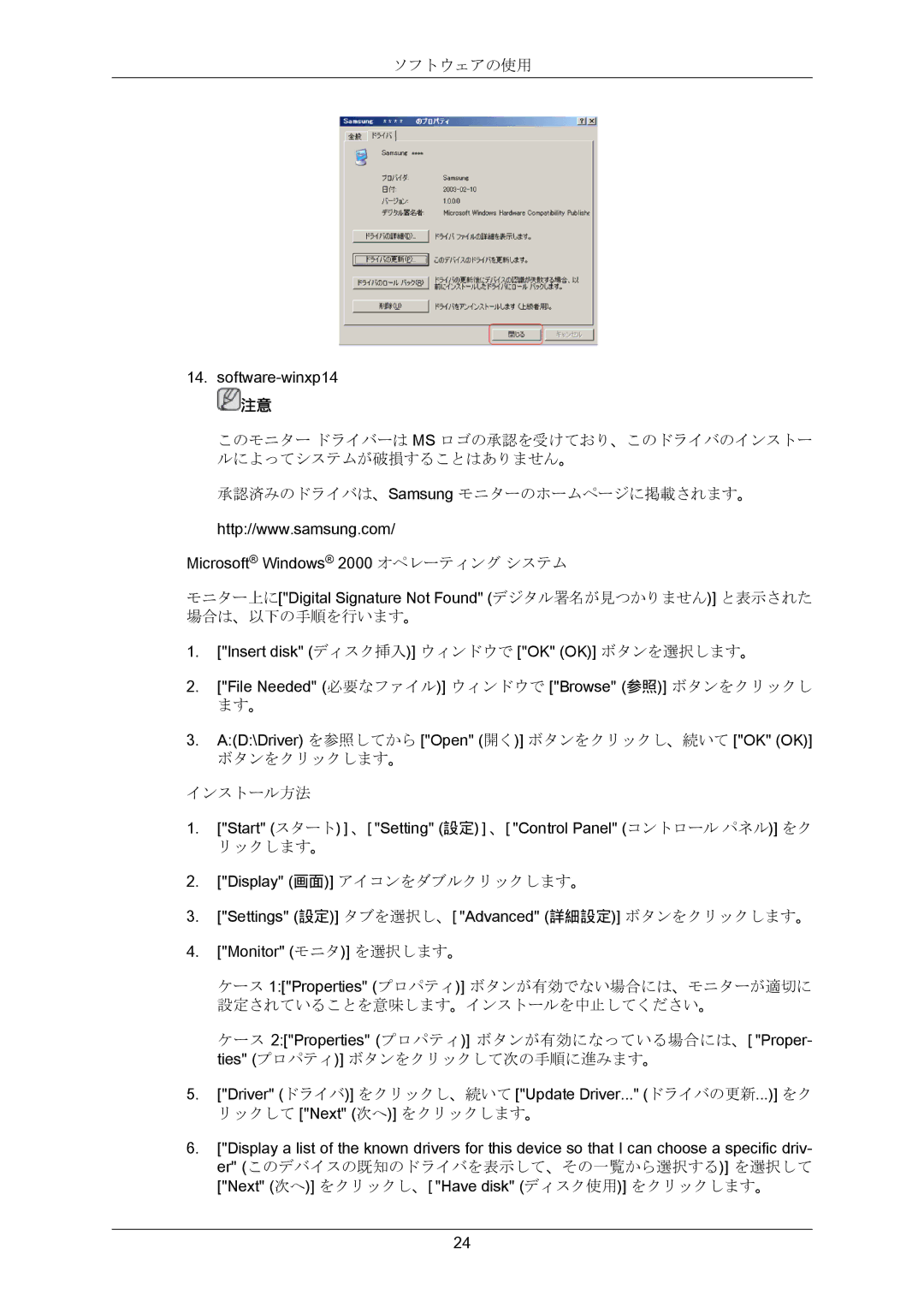 Samsung LS23CMZKFV/XJ manual File Needed 必要なファイル ウィンドウで Browse 参照 ボタンをクリックし ます。 