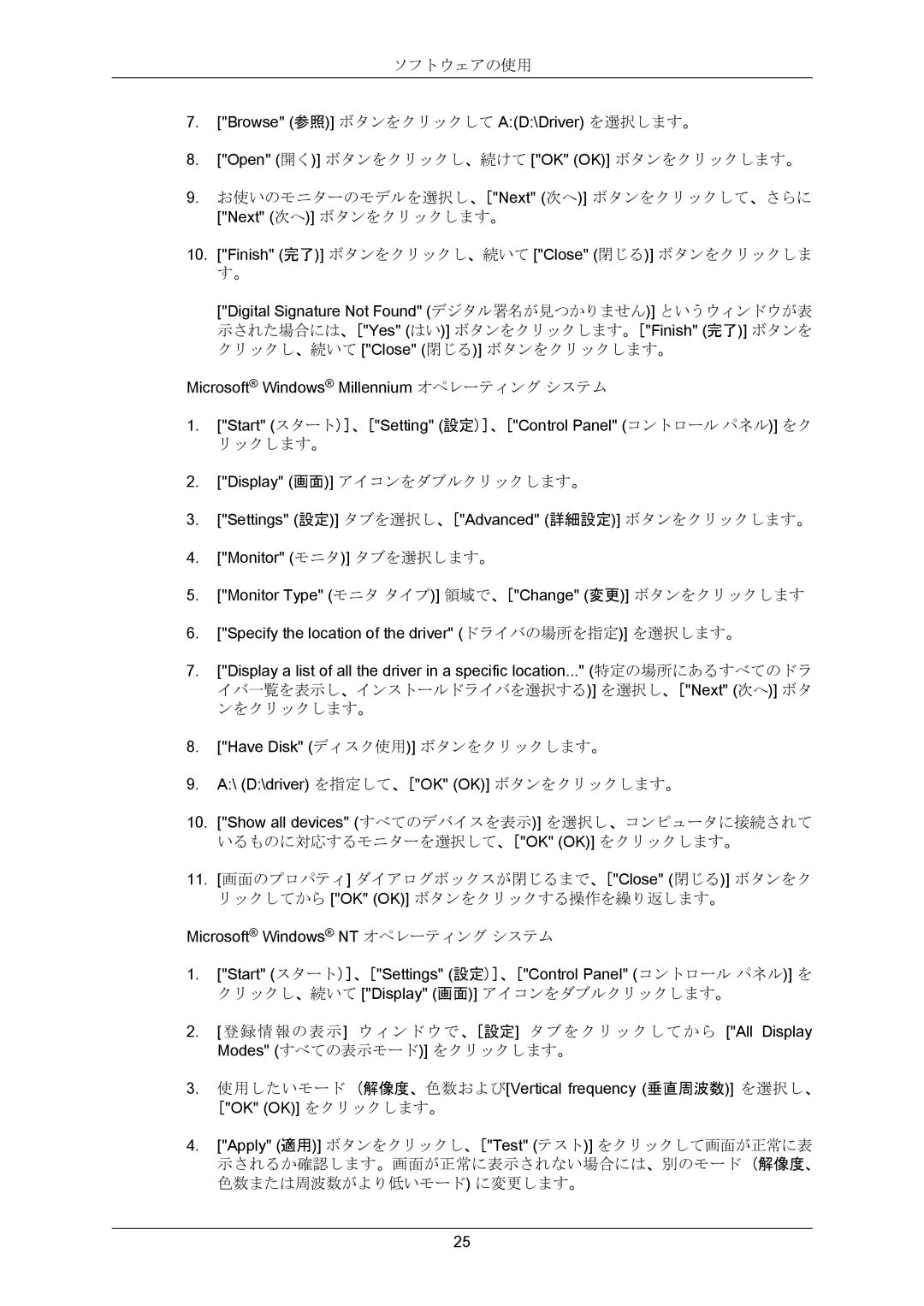 Samsung LS23CMZKFV/XJ manual Browse 参照 ボタンをクリックして AD\Driver を選択します。 