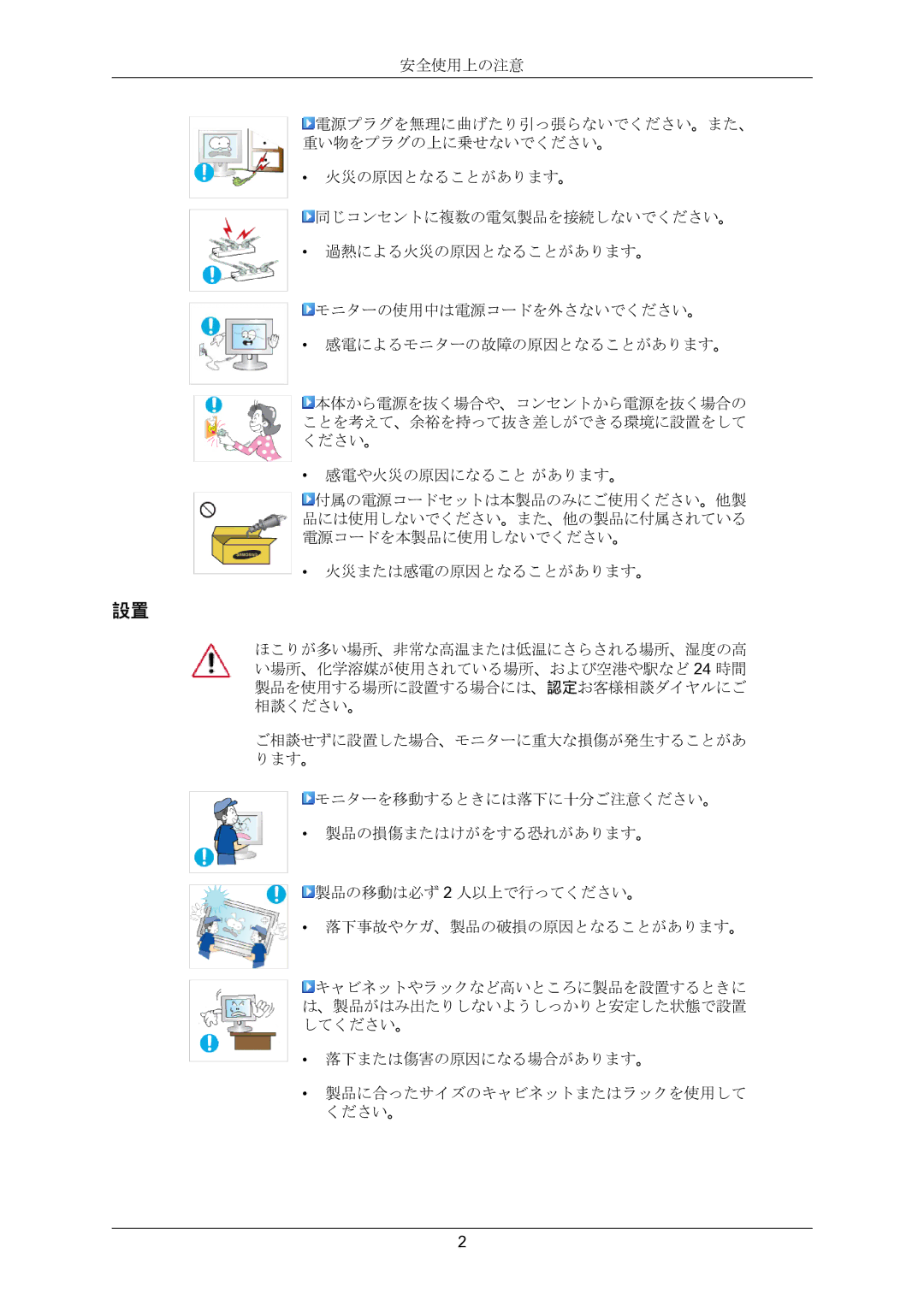 Samsung LS23CMZKFV/XJ manual 