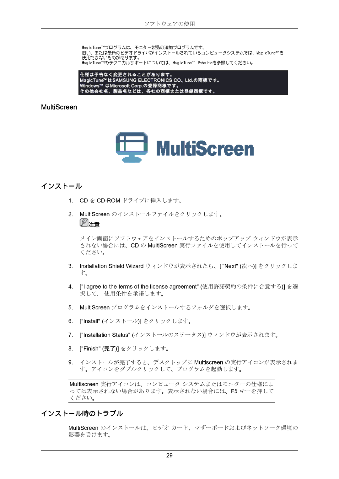 Samsung LS23CMZKFV/XJ manual MultiScreen 