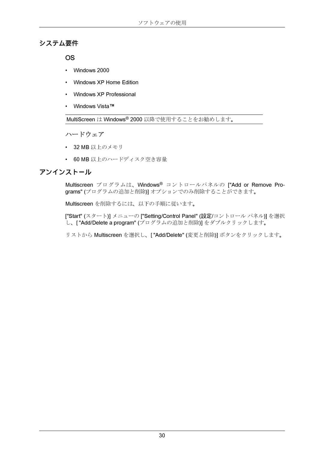 Samsung LS23CMZKFV/XJ manual 60 MB 以上のハードディスク空き容量 