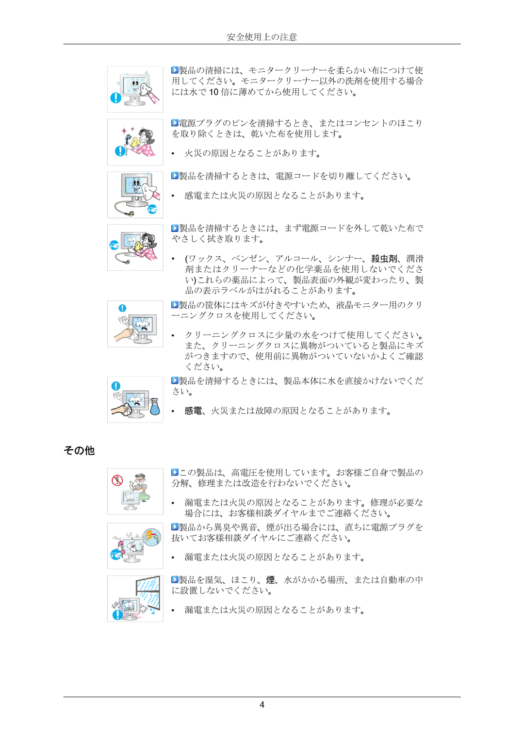 Samsung LS23CMZKFV/XJ manual その他 