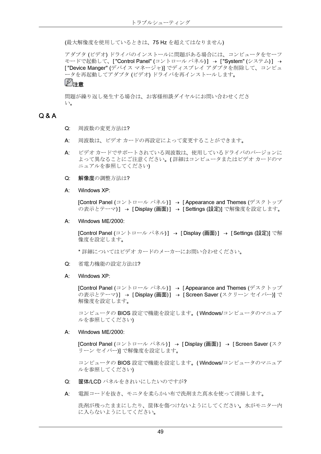 Samsung LS23CMZKFV/XJ manual Windows ME/2000 