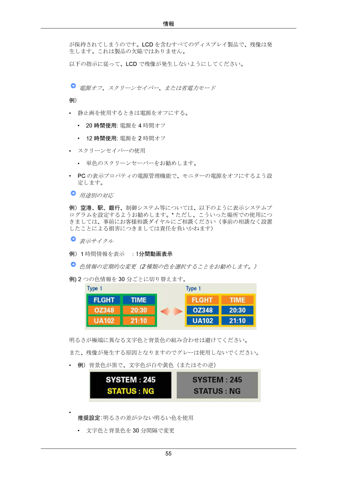 Samsung LS23CMZKFV/XJ manual 表示サイクル 