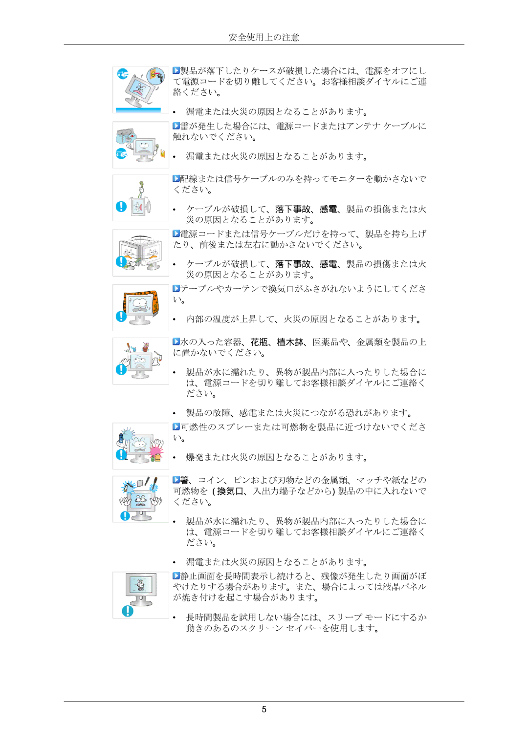 Samsung LS23CMZKFV/XJ manual 