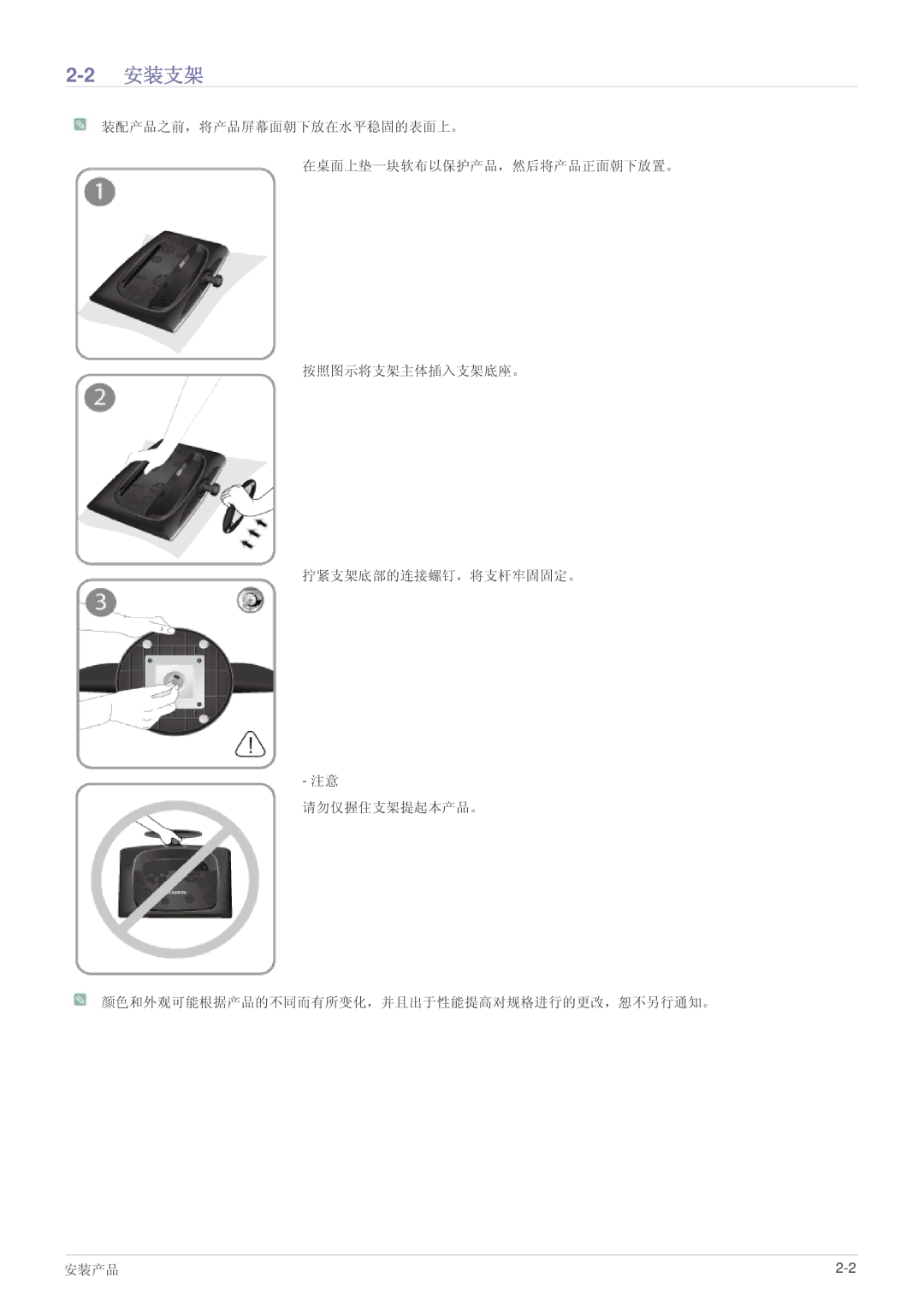 Samsung LS23CMZKFZ/ZN, LS23CMZKFZ/EN, LS23CMTKF/EN manual 安装支架 